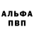 Амфетамин VHQ Art Plaits