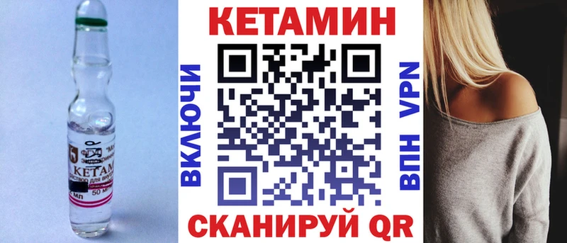 КЕТАМИН ketamine Михайловск