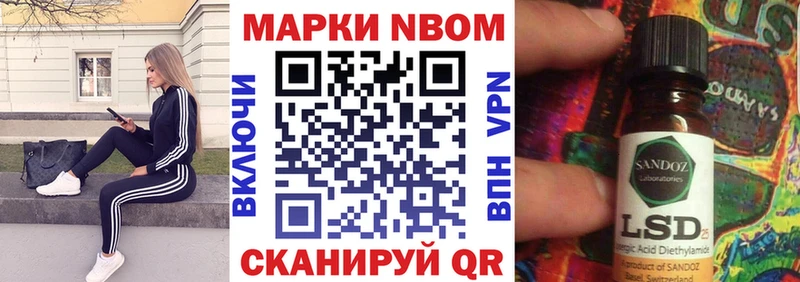 Марки 25I-NBOMe 1,5мг  Михайловск 